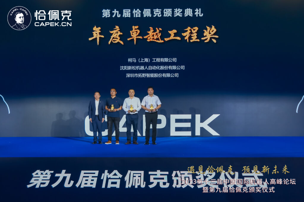 Comau Capek Award in China